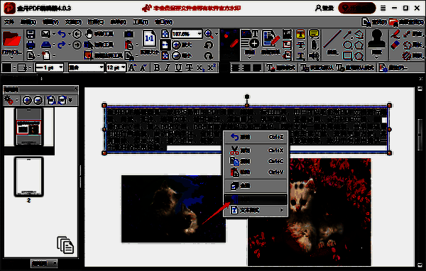 选中文本并右键选择段落操作图