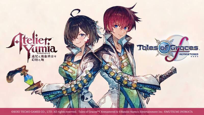 《优米雅的炼金工房》与《美德传奇f高清复刻版》联动纪念相关画面