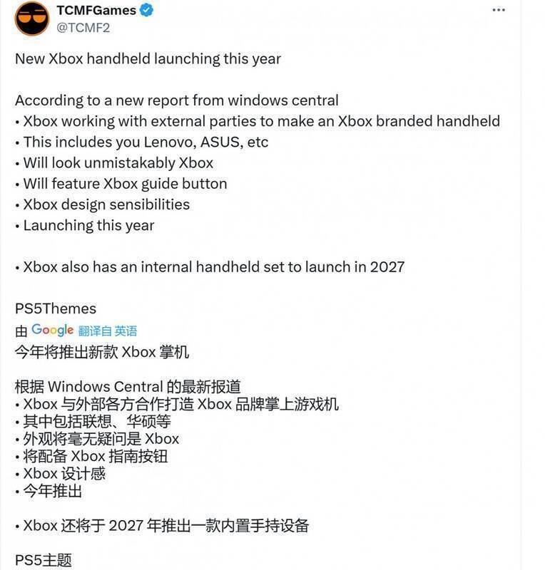 Xbox掌机与联想合作相关图片1