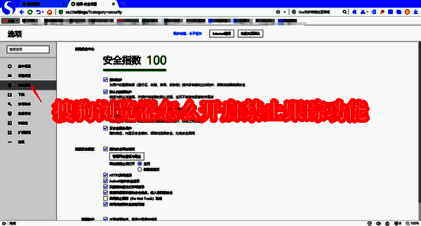 搜狗浏览器相关界面图片1