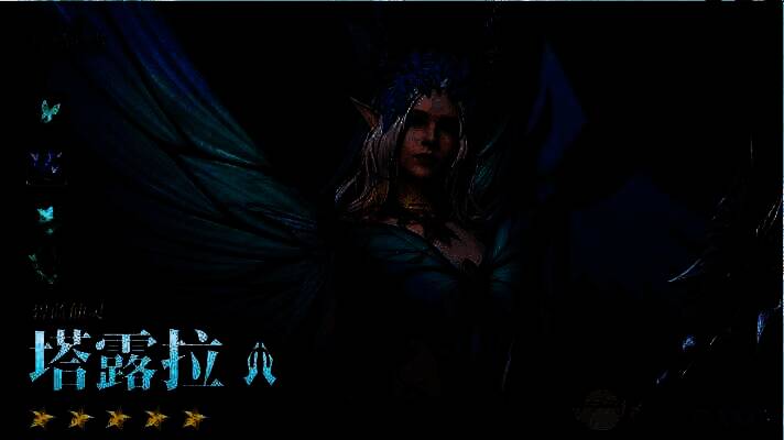 塔露拉角色相关图片