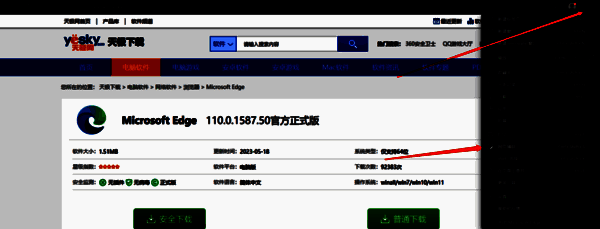 点击三个点选择网页捕获