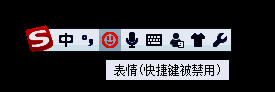 搜狗输入法快捷键相关图片1