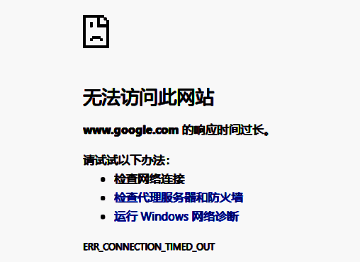无法访问谷歌浏览器官网的提示配图