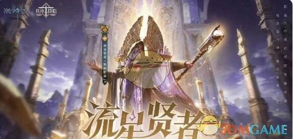 潮汐守望者奥利斯泰活动相关图片