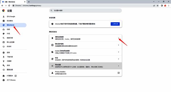 清除浏览记录操作图