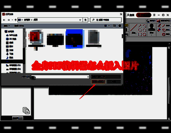 金舟PDF编辑器相关界面图