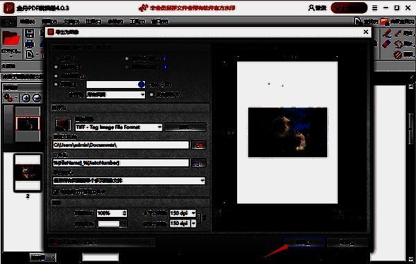 金舟PDF编辑器导出设置详情界面图