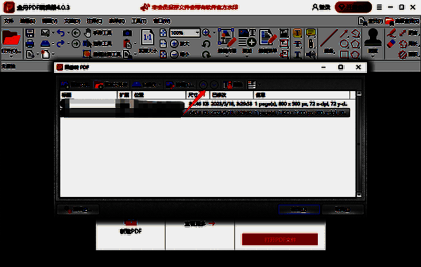 调整图片顺序的界面图片