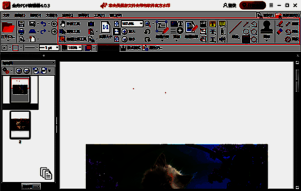 编辑PDF文件的界面图片