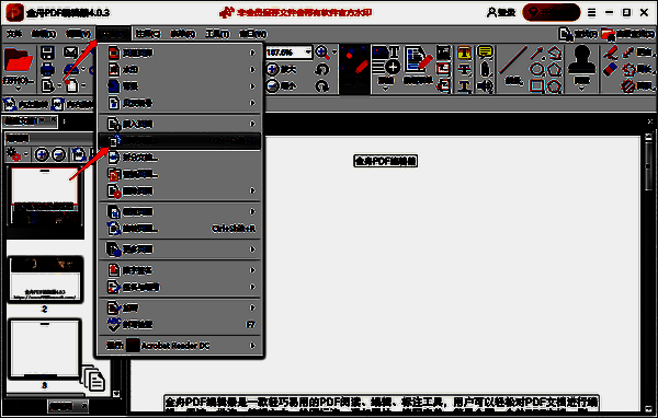 金舟PDF编辑器点击提取页面操作截图