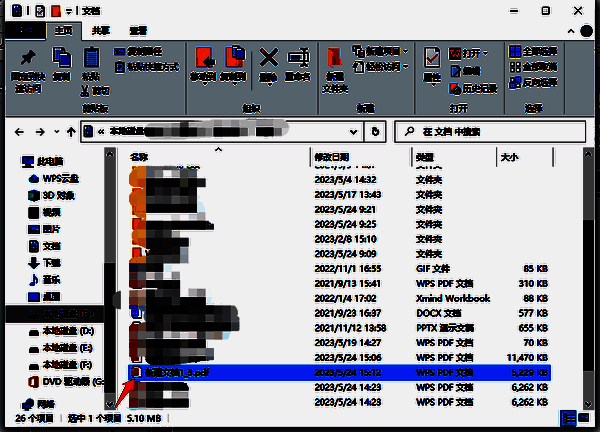 金舟PDF编辑器提取页面输出结果截图