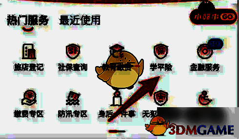 赣服通搜索学平险页面图