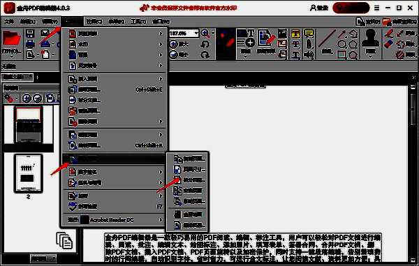 选择拆分页面界面