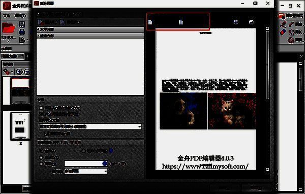 拆分页面选择界面