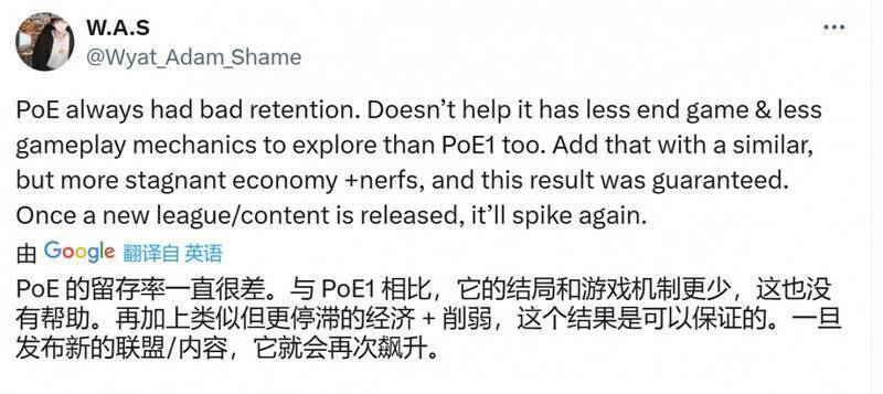 《流放之路2》相关图片3