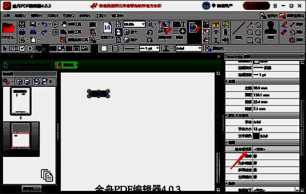 设置下拉列表属性界面