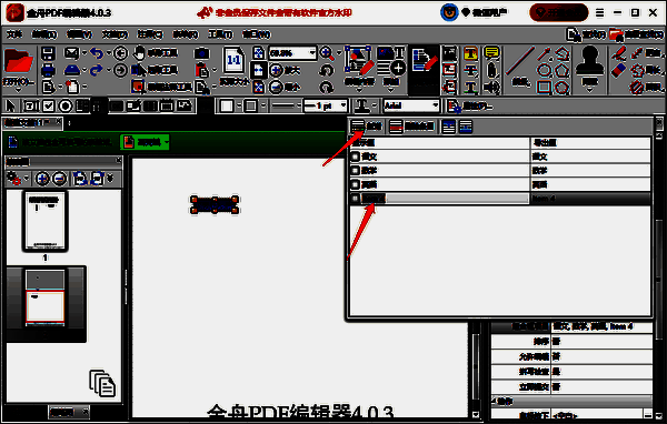 新增下拉列表内容界面