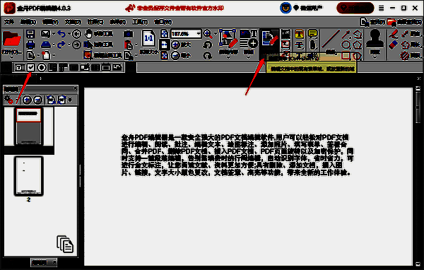 点击编辑表单复选框界面