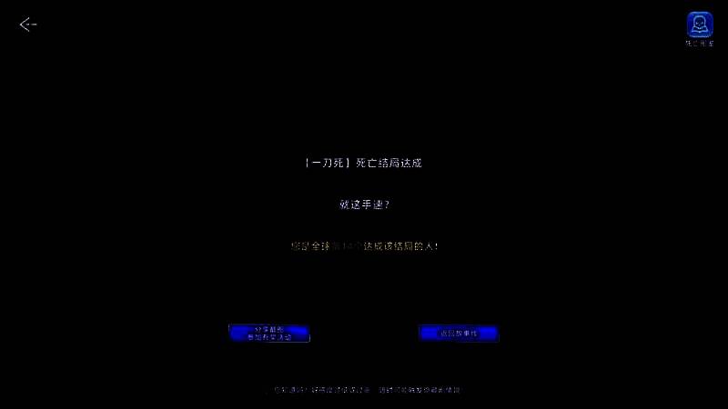 《与美女合租的99种死法》游戏截图3