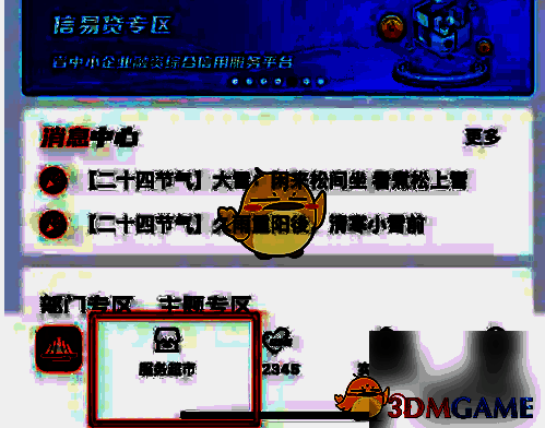 赣服通服务超市页面示例图