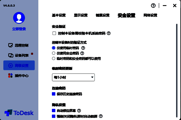 ToDesk企业版监控大屏功能相关图片