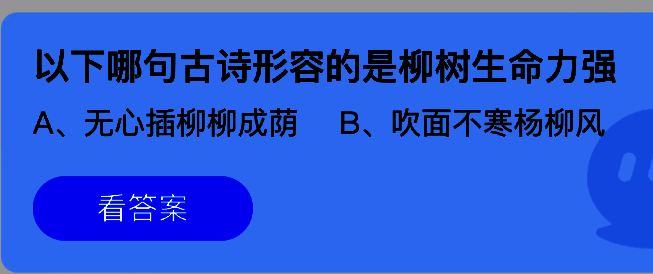 答题答案展示图片