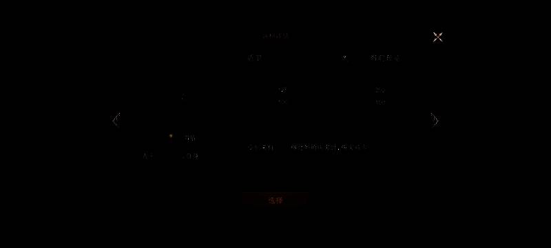 《封神：开天》兵种展示图