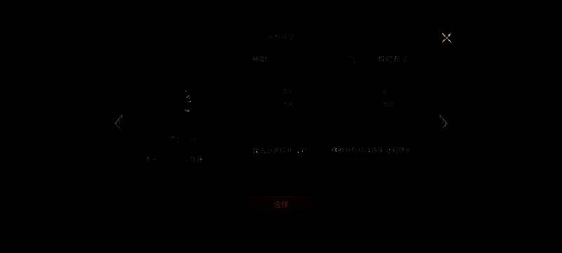 《封神：开天》盾兵形象图