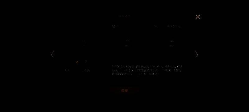 《封神：开天》弓兵作战图