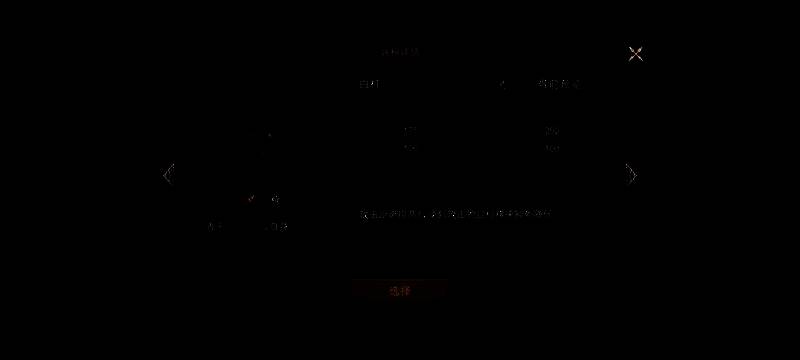 《封神：开天》骑兵冲锋图