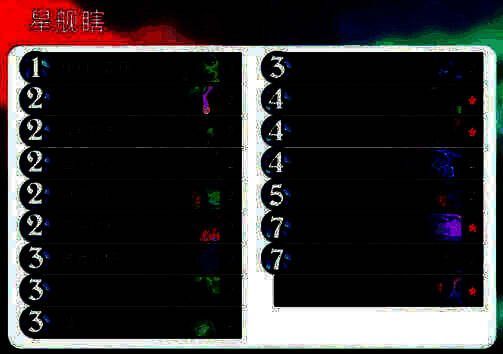 星舰瞎卡组相关配图