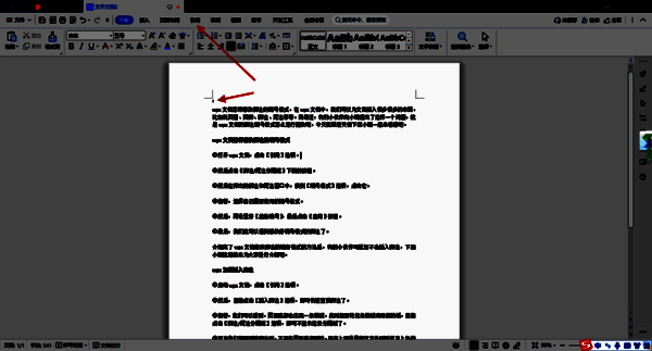 点击引用选项的界面图