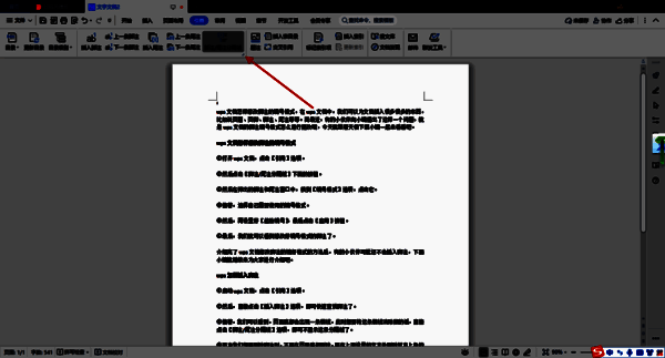 点击脚注尾注分隔线按钮的界面图