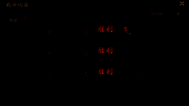 《封神:开天》比武数据统计界面图片