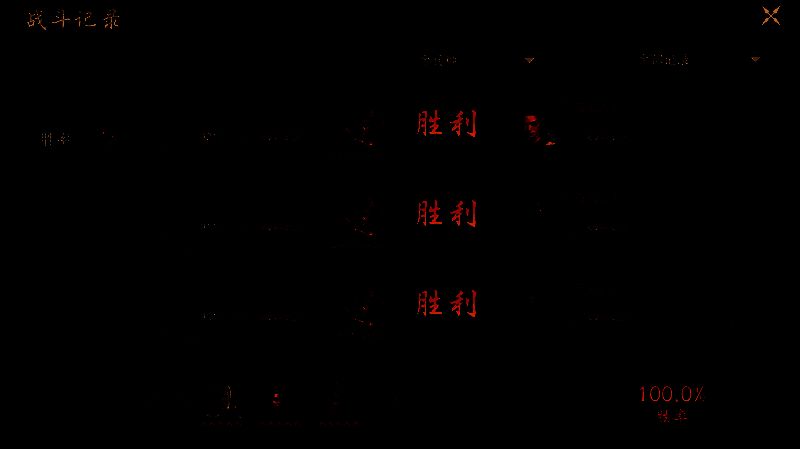 《封神:开天》比武队伍胜率查看图片