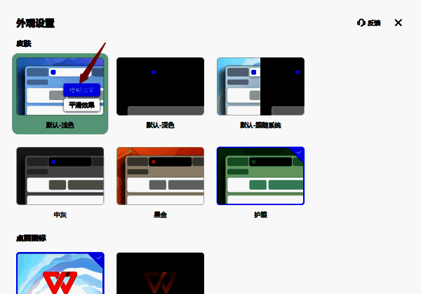 设置模糊效果界面图