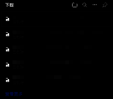 Edge后台下载任务查看界面