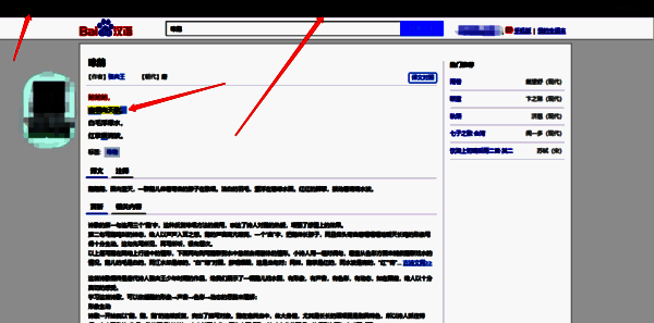 网页内容朗读配图