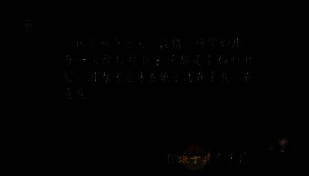 玩家说出‘你娘子真在乎你’的对话画面