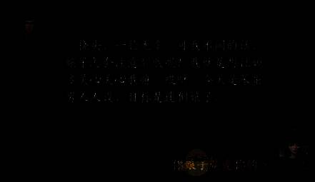 玩家说出‘你娘子是爱你的’的对话画面