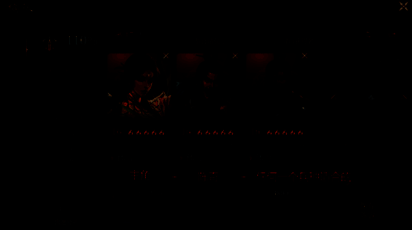 《封神：开天》武将及兵种搭配界面