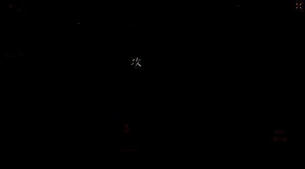 《封神：开天》A队技能选择界面1