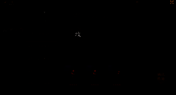 《封神：开天》A队技能选择界面2