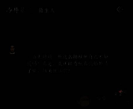 燕云十六声玩家说哈哈的对话画面