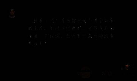 燕云十六声玩家说没有的对话画面