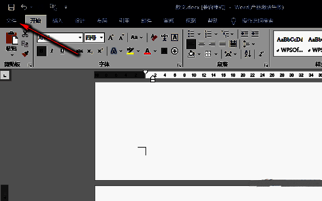 点击Word左上角文件菜单的界面图