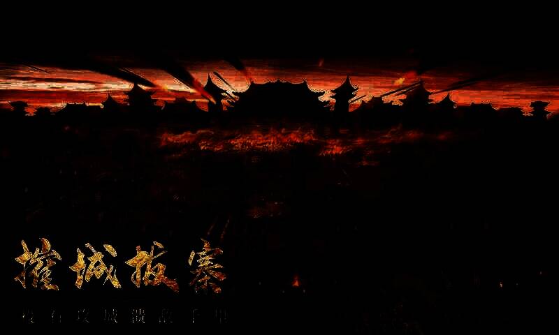 封神开天游戏相关画面