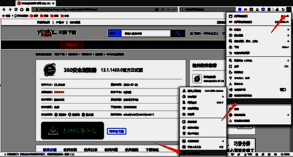 点击Internet选项操作界面图片