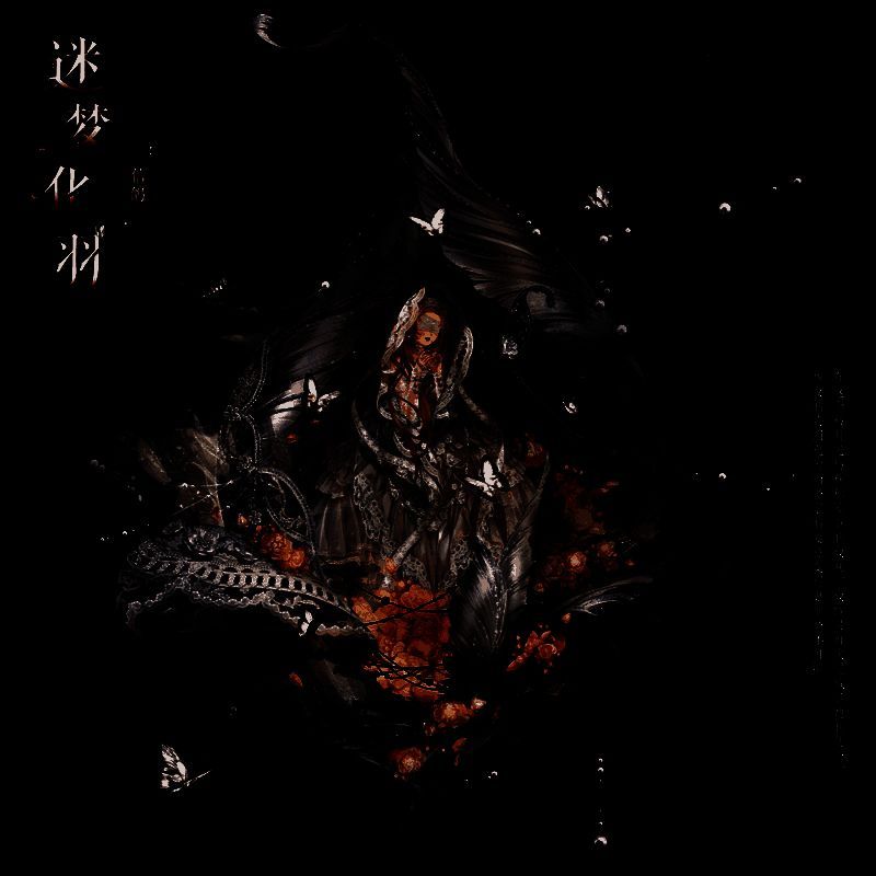 奇迹暖暖迷梦化羽套装局部展示图1